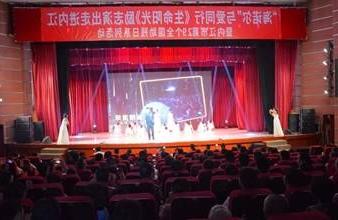 “生命助残，大爱无疆”—<a href='http://bzg.anzhenggp.com'>买球app</a>环保助残励志演出活动走进内江